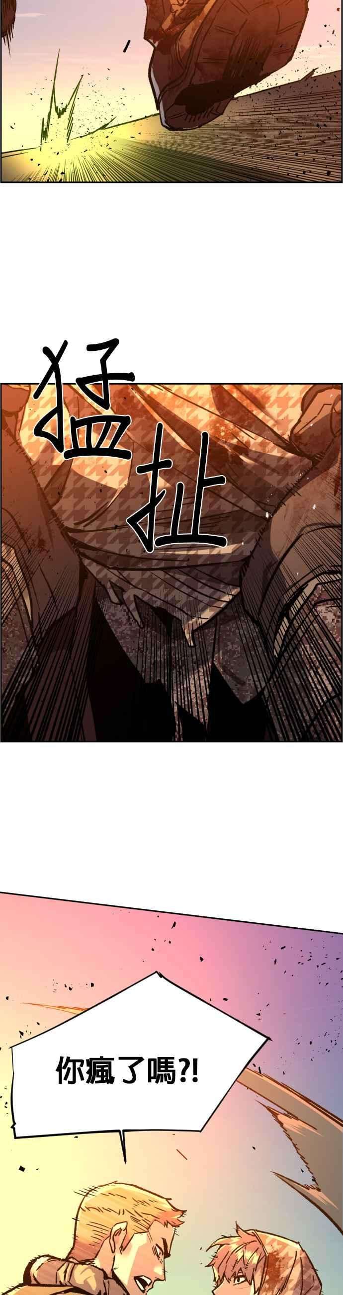 入学佣兵33话