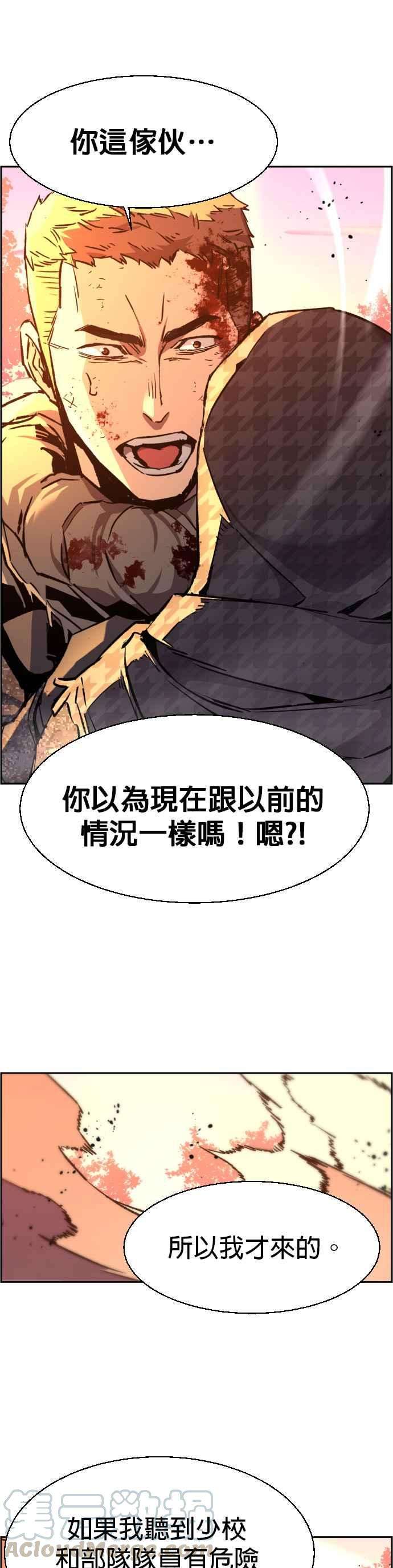 入学佣兵33话