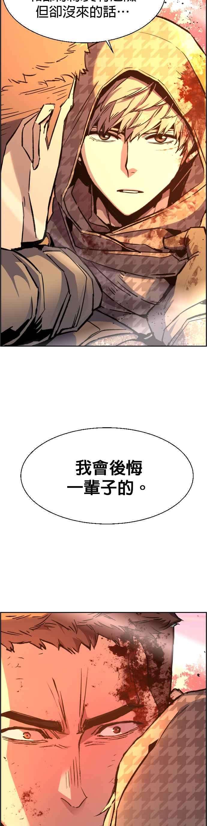 入学佣兵33话