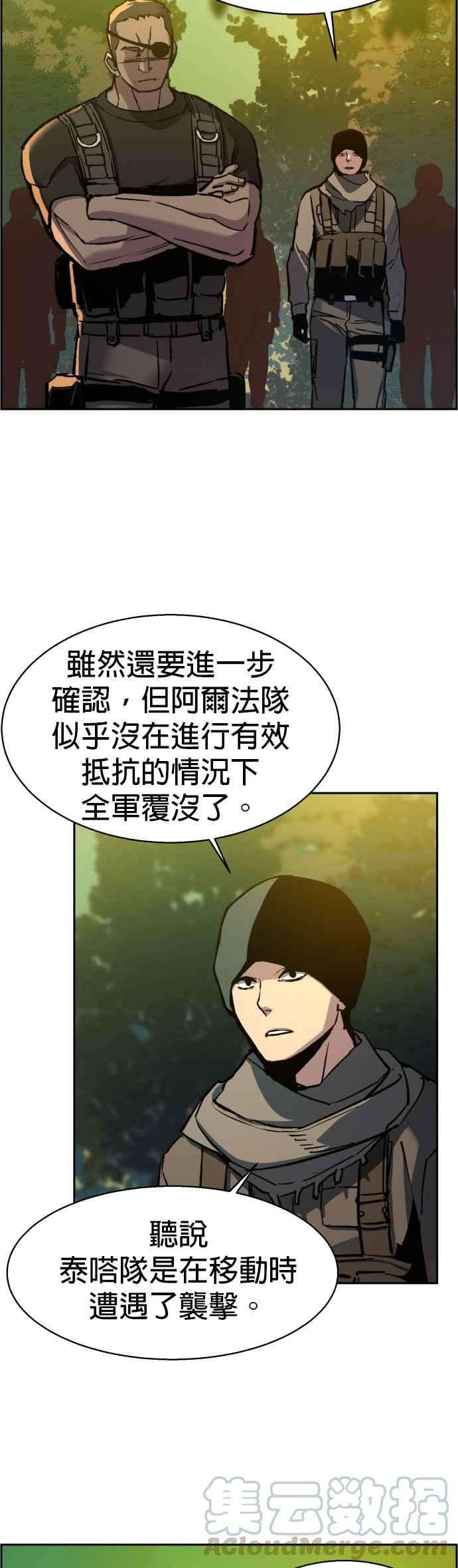 入学佣兵33话