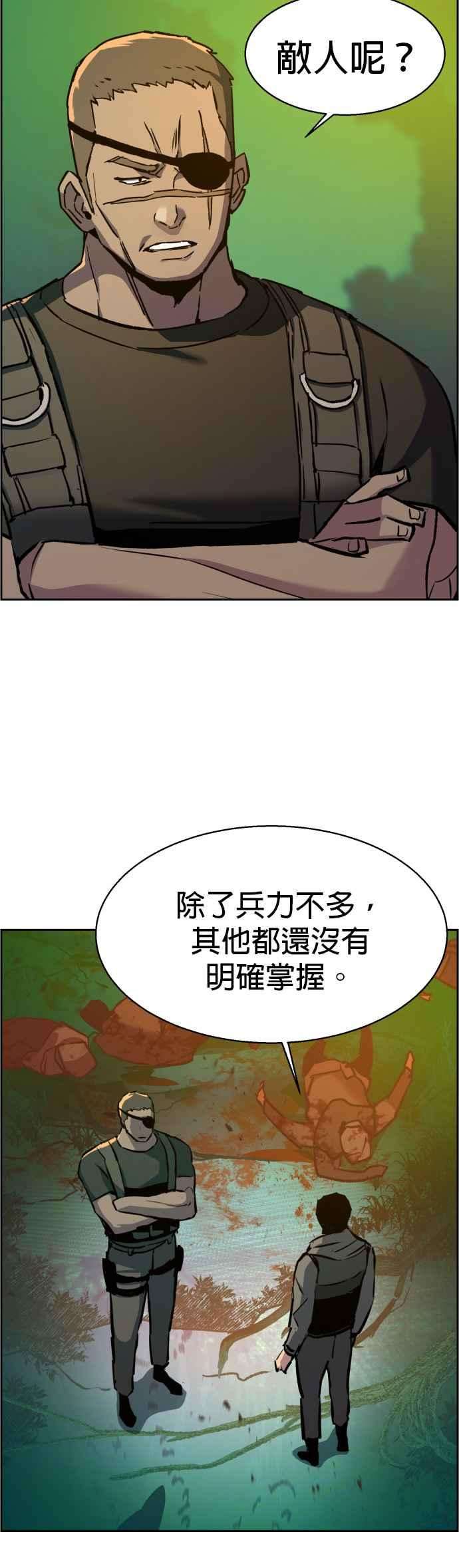 入学佣兵33话
