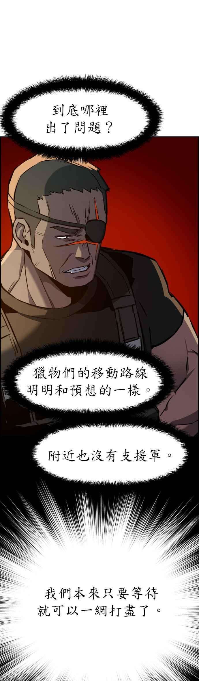 入学佣兵33话