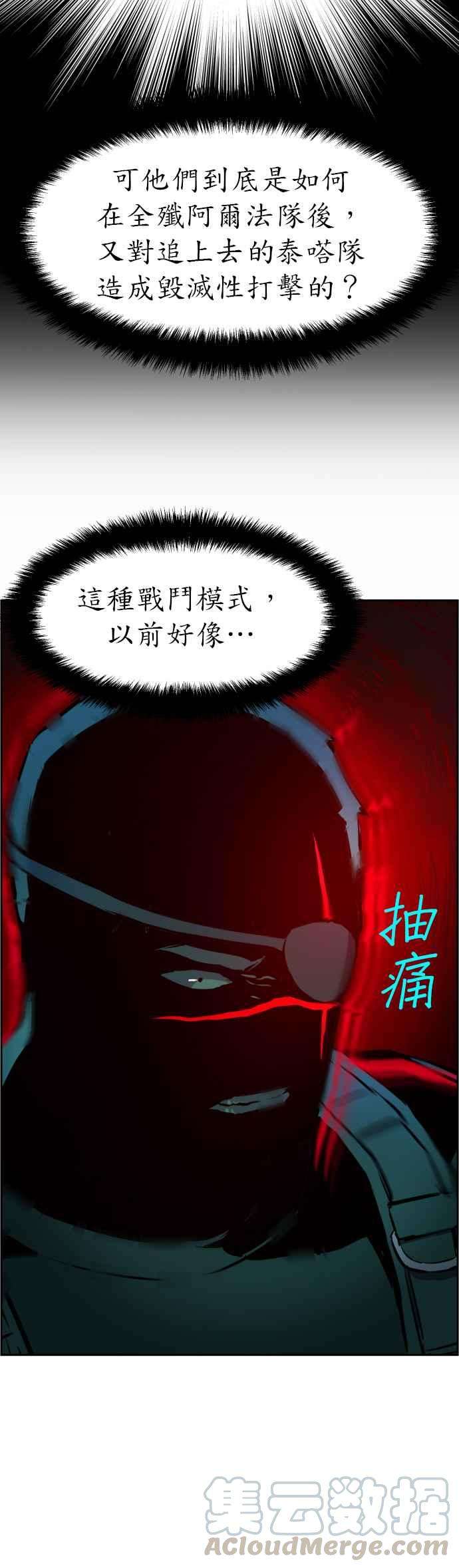 入学佣兵33话