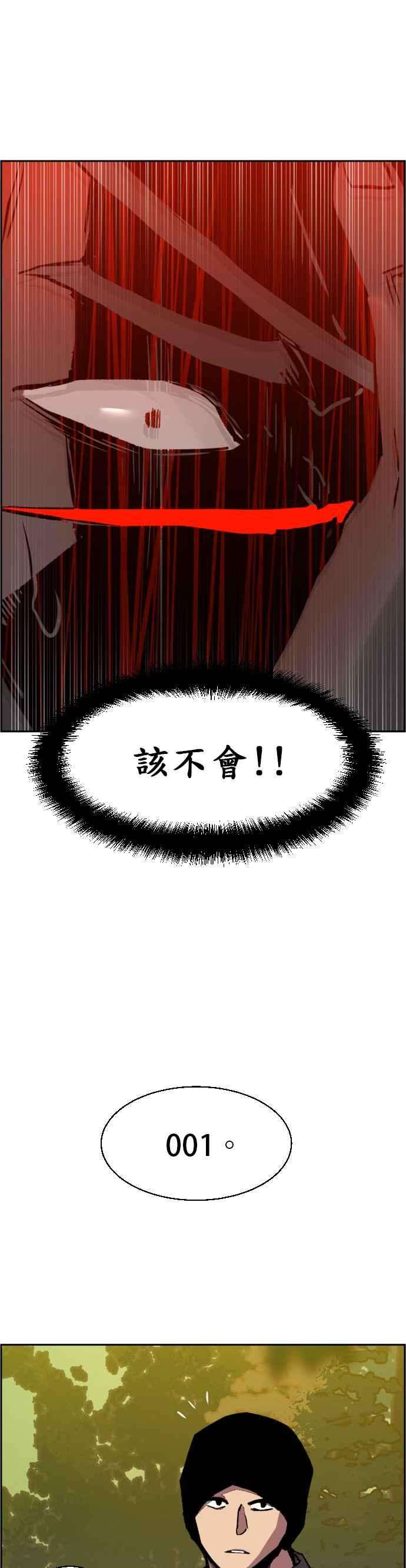 入学佣兵33话
