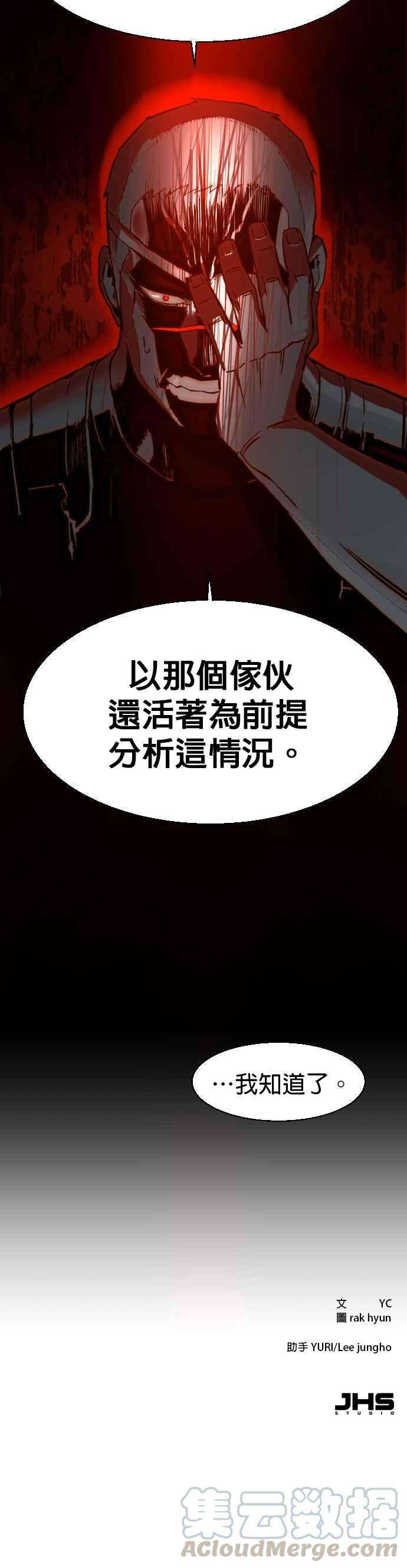 入学佣兵33话