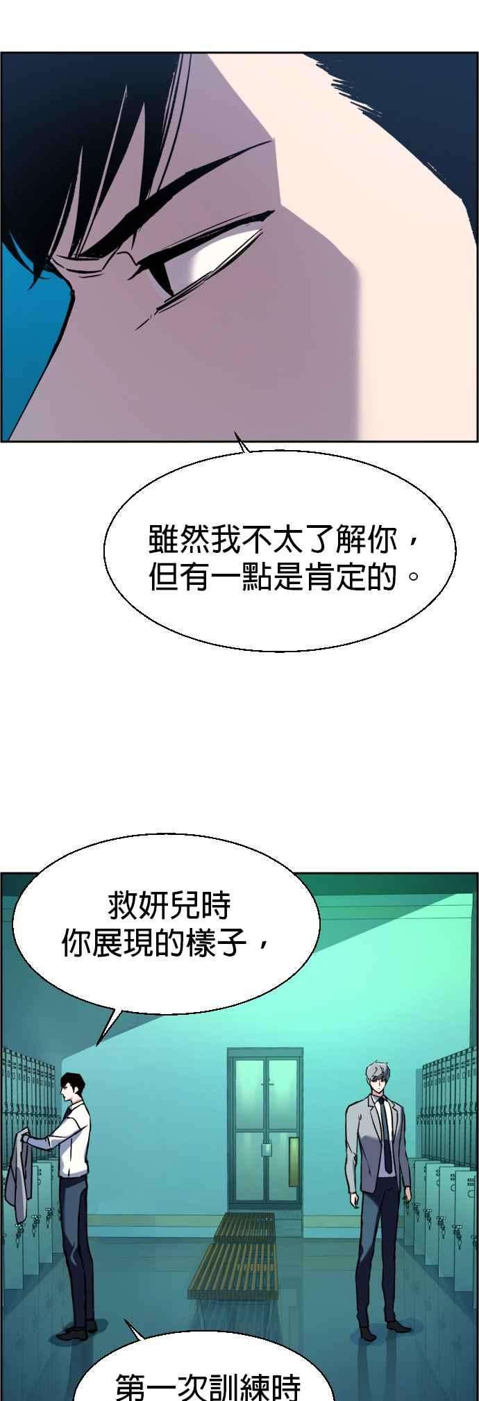 入学佣兵34话