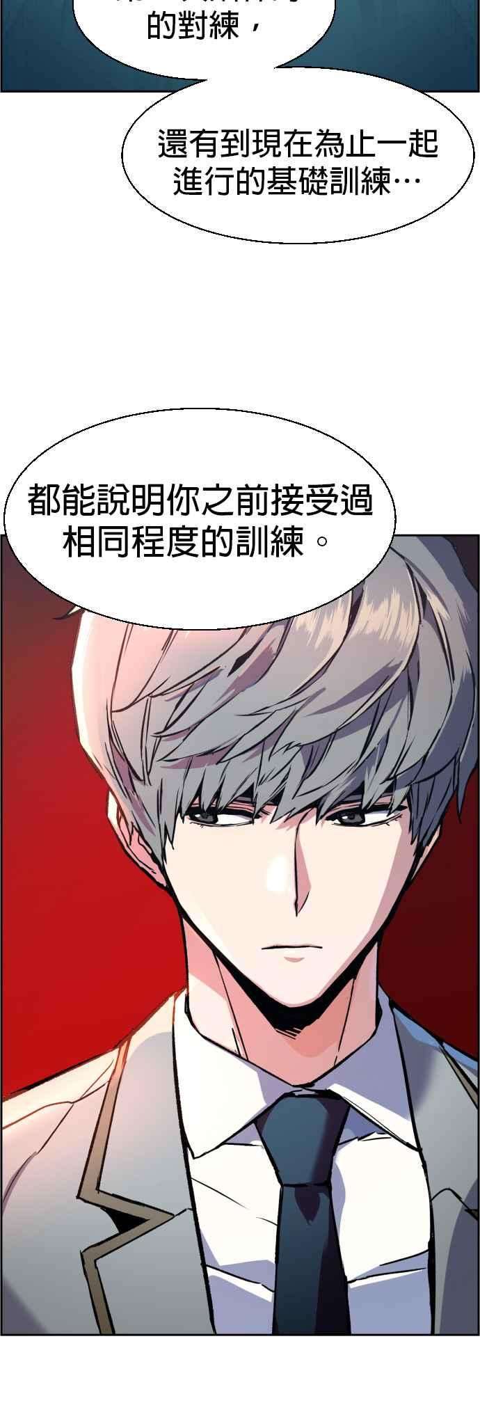 入学佣兵34话