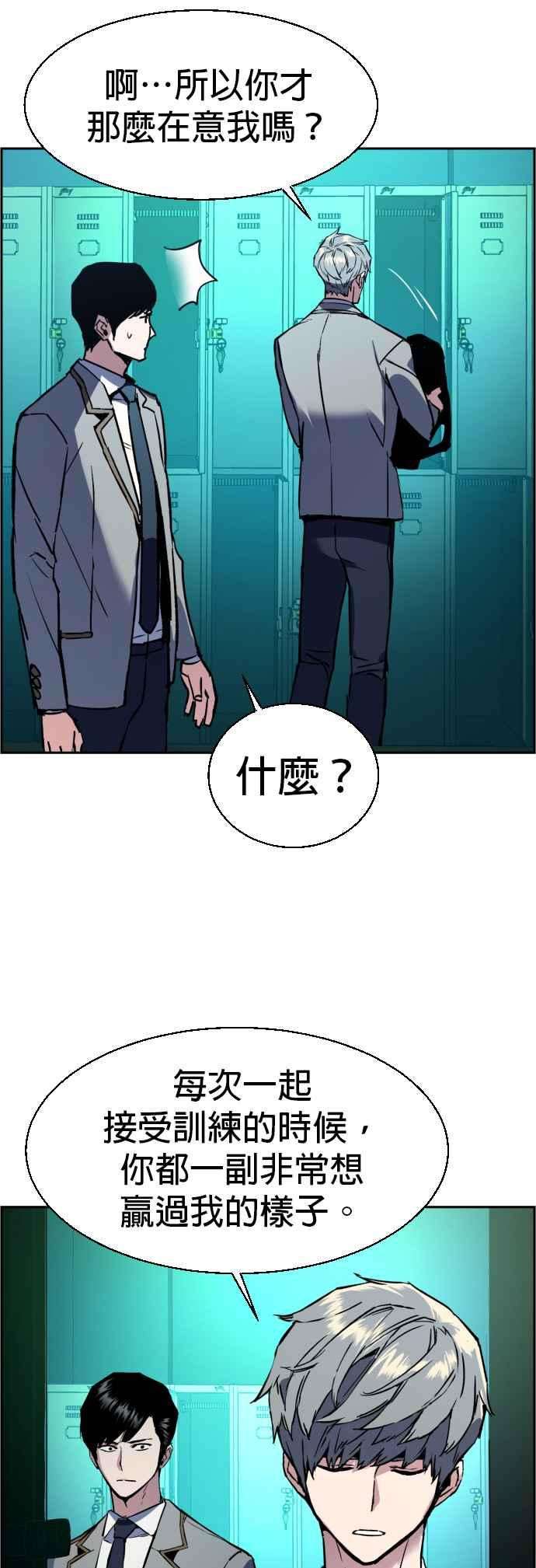 入学佣兵34话