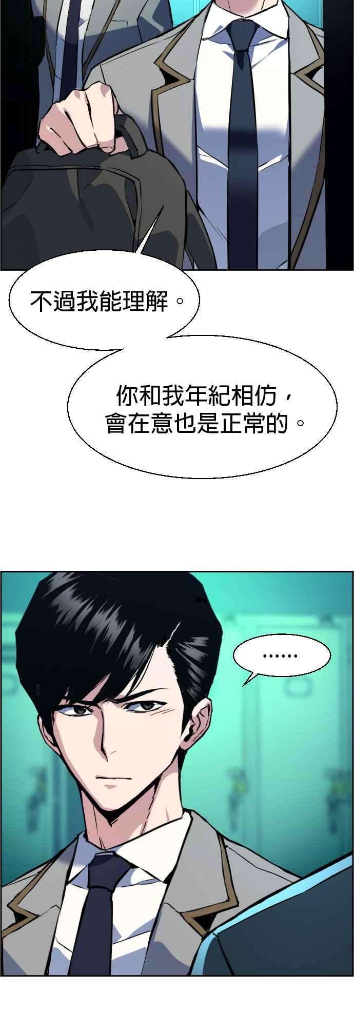 入学佣兵34话