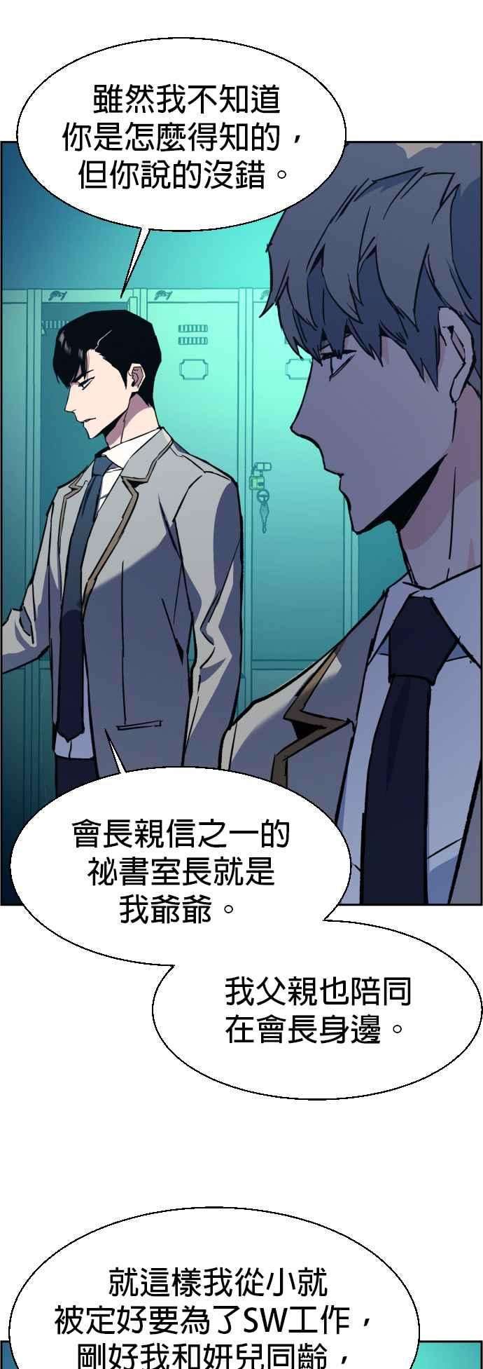 入学佣兵34话
