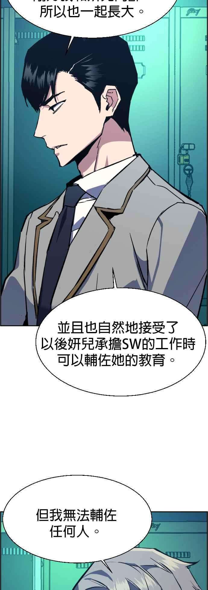 入学佣兵34话
