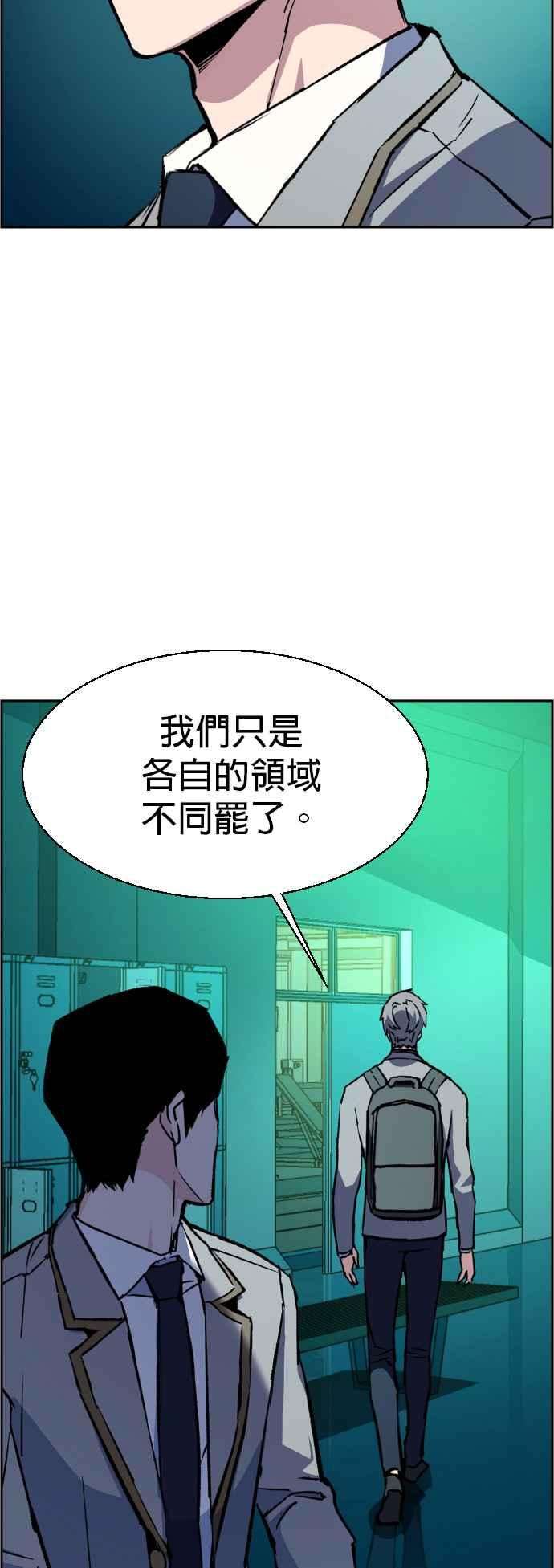 入学佣兵34话