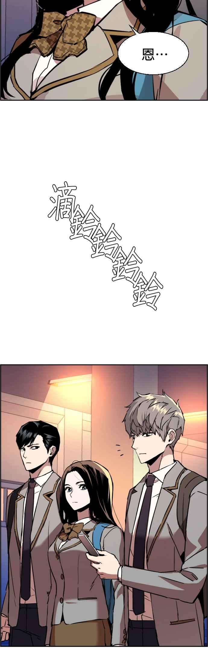 入学佣兵34话