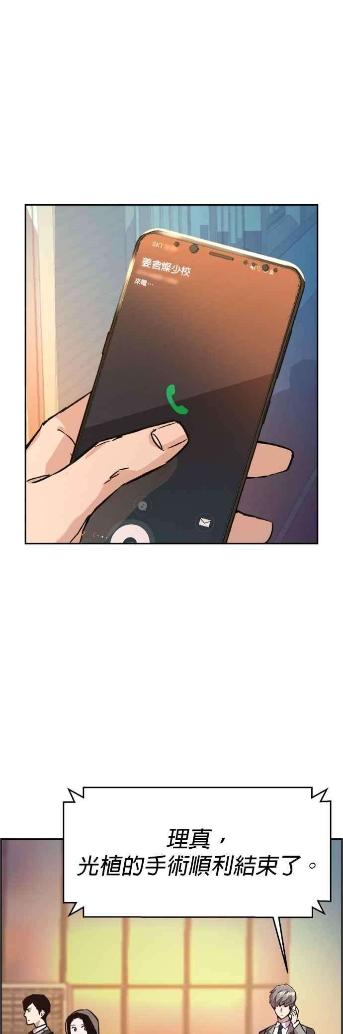 入学佣兵34话