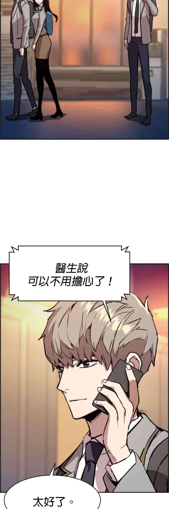 入学佣兵34话