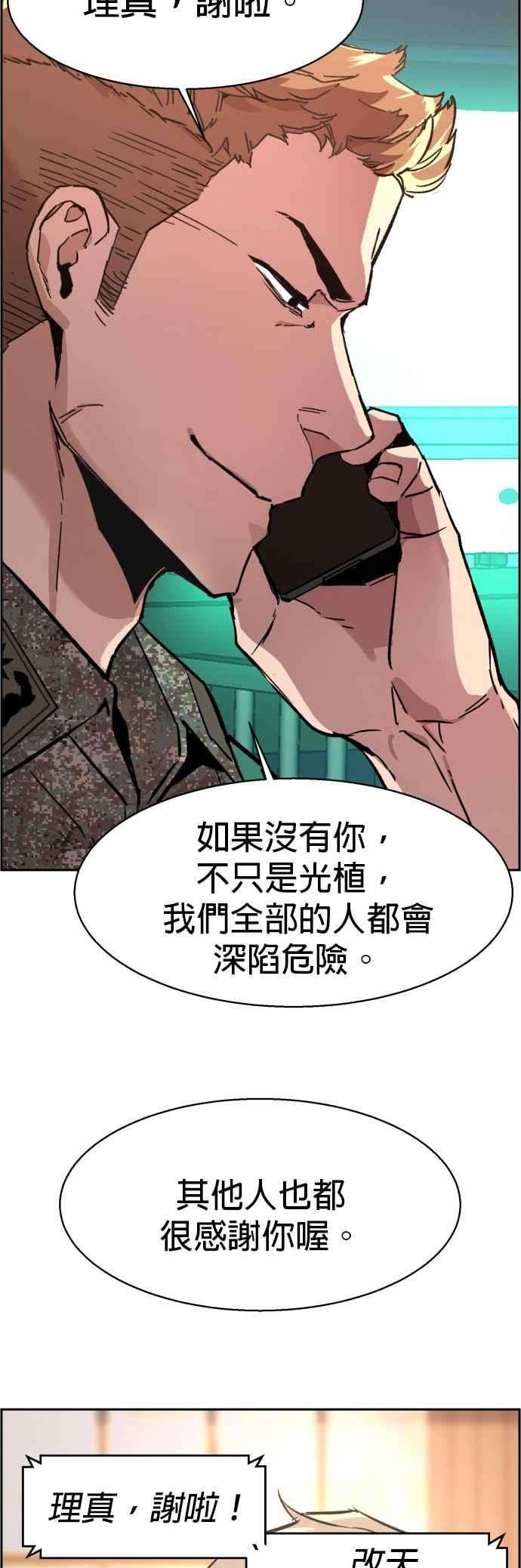入学佣兵34话