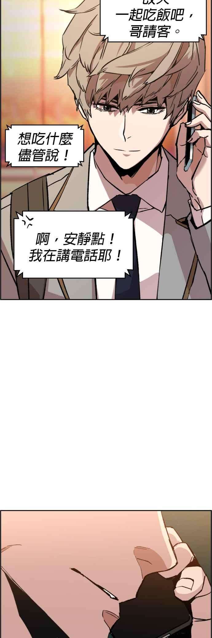 入学佣兵34话