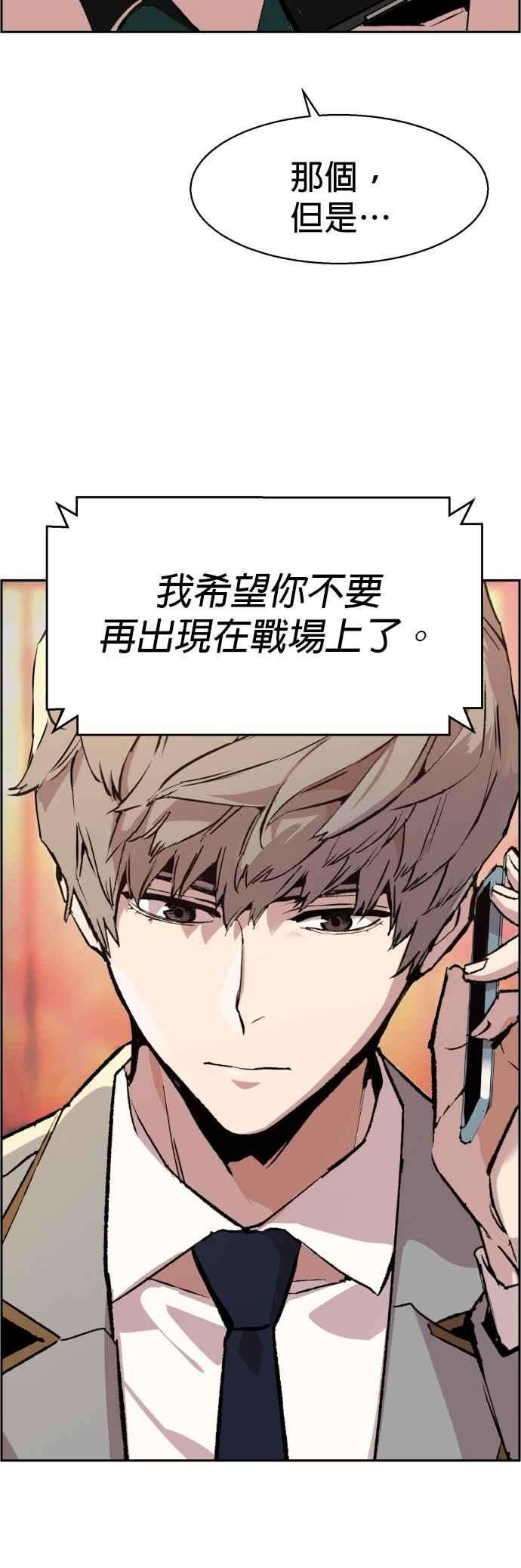 入学佣兵34话