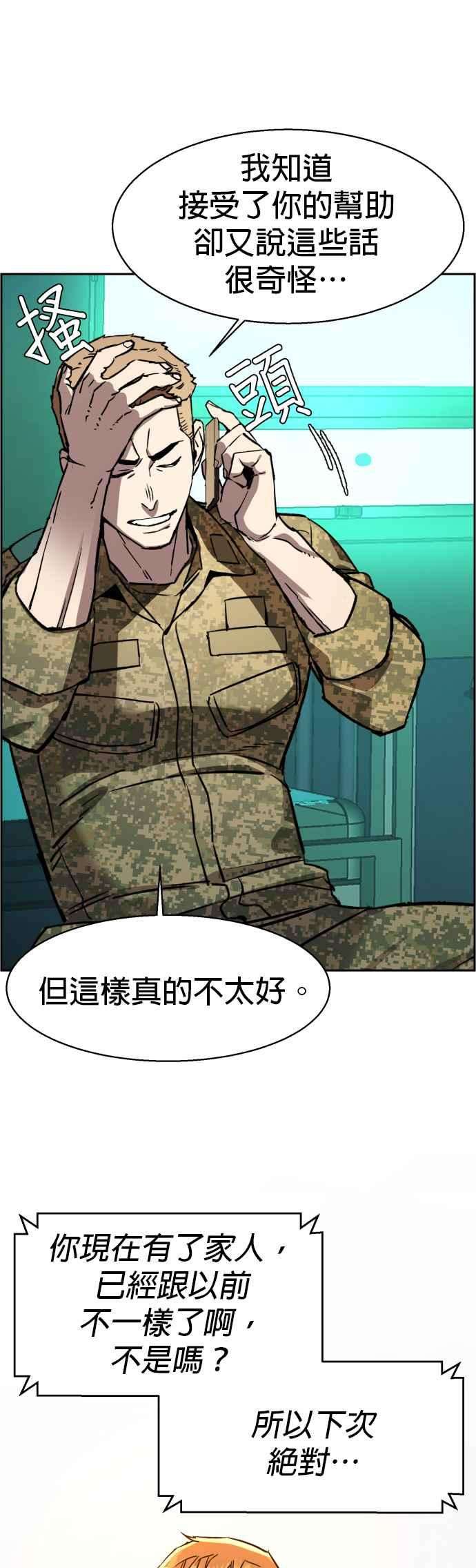 入学佣兵34话