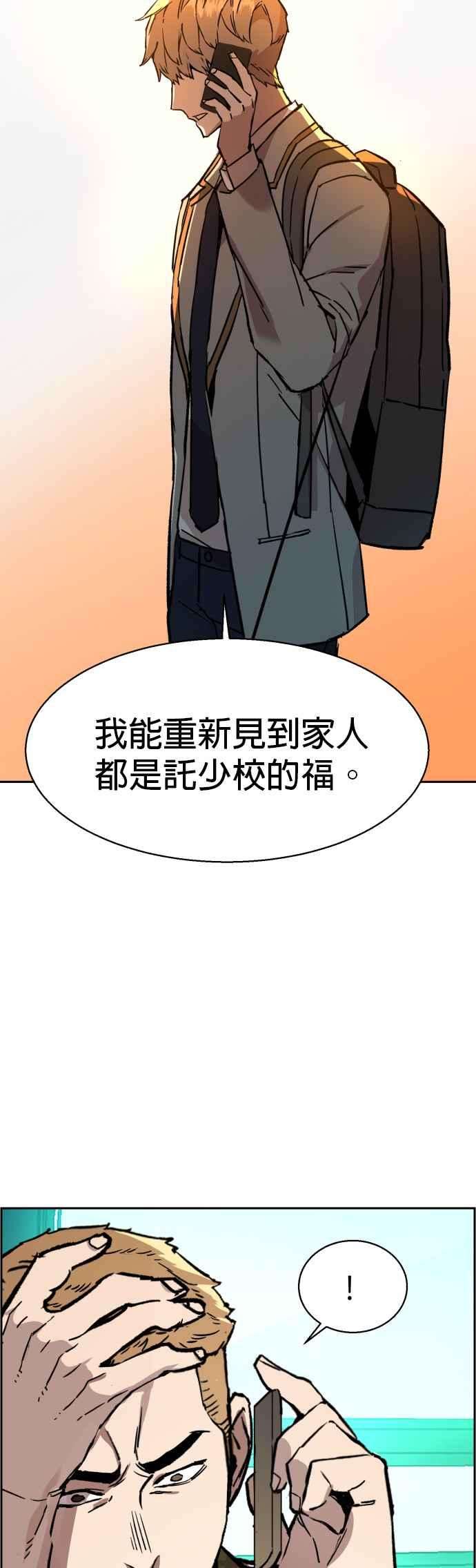 入学佣兵34话