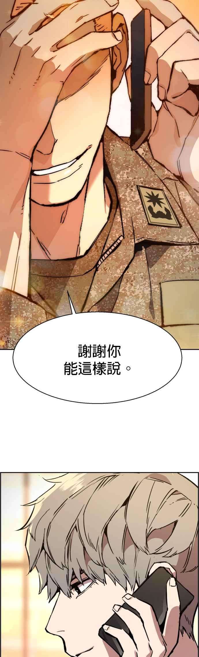 入学佣兵34话