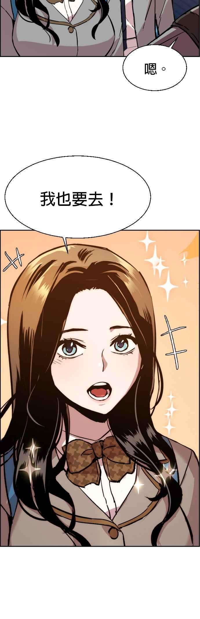 入学佣兵34话