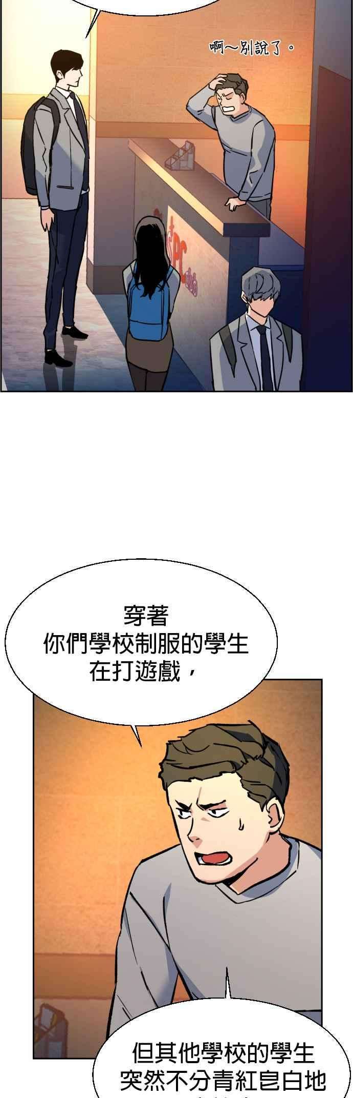 入学佣兵34话