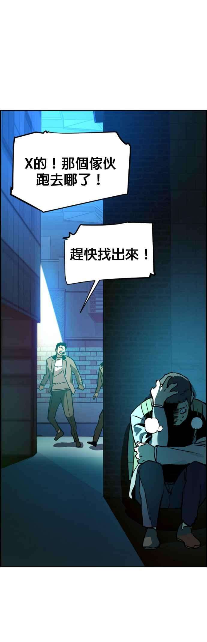 入学佣兵34话