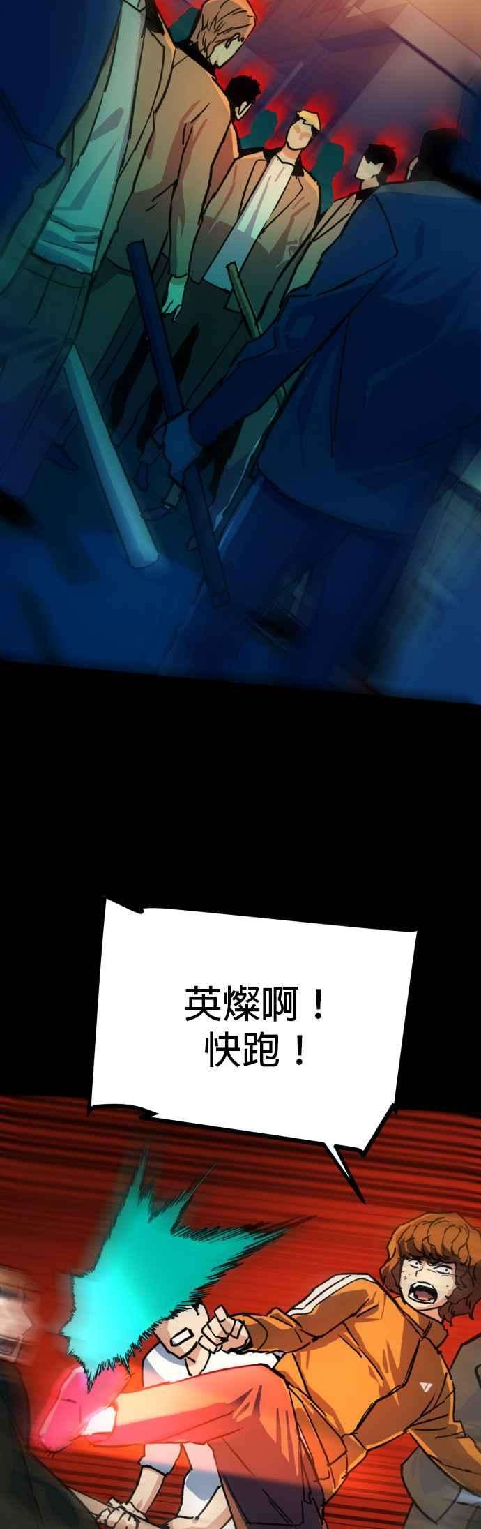 入学佣兵34话