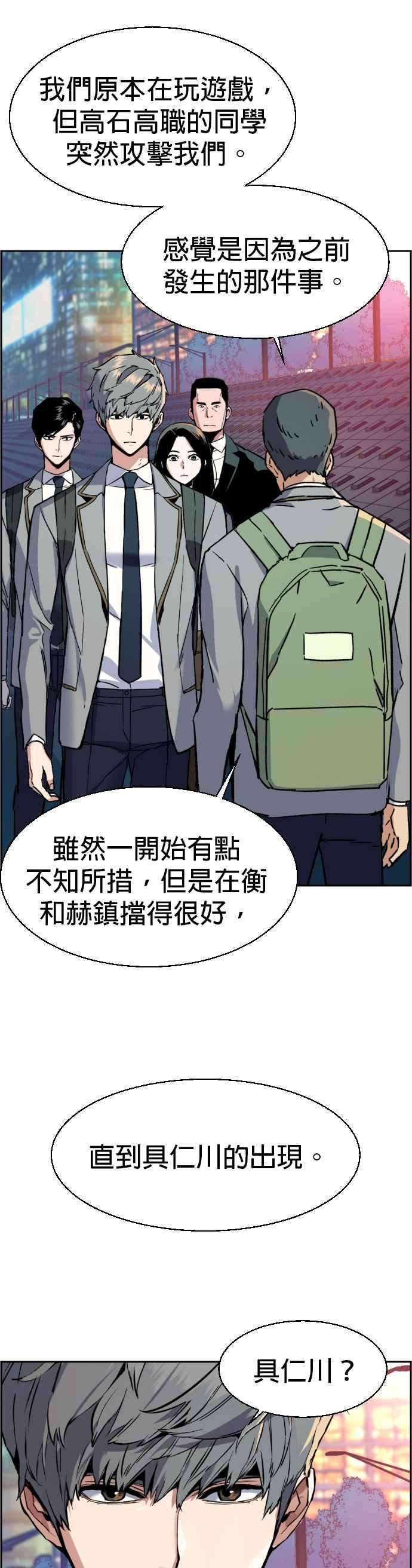 入学佣兵35话