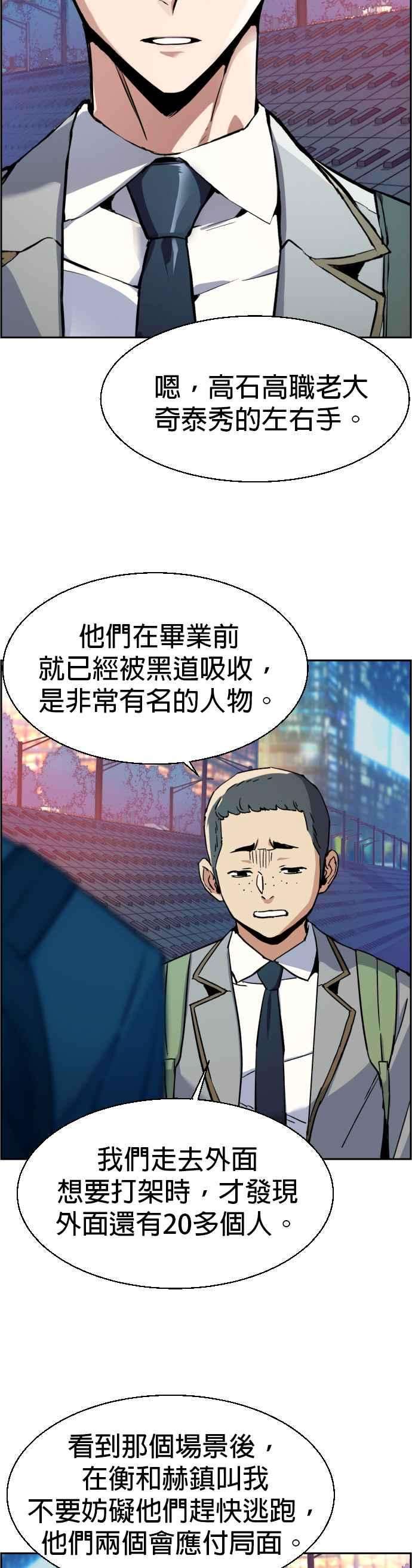 入学佣兵35话