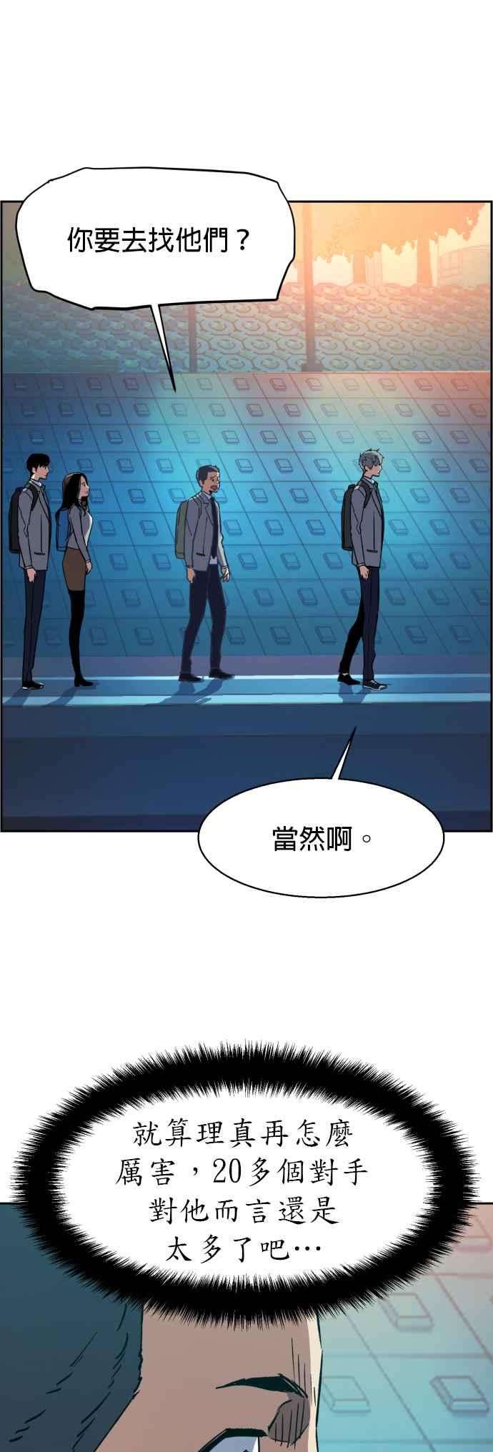入学佣兵35话