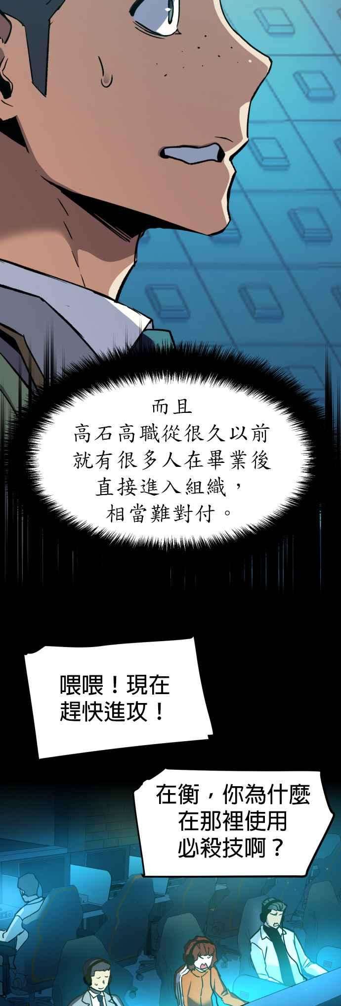 入学佣兵35话
