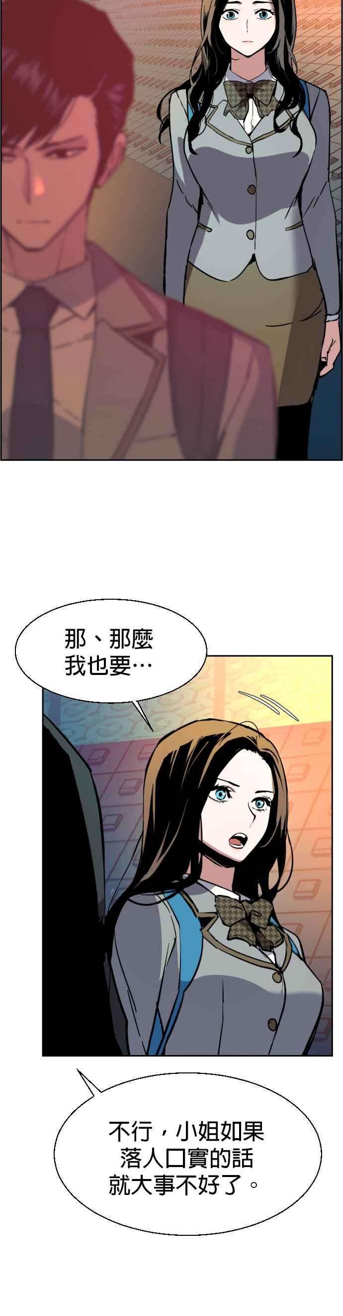入学佣兵35话