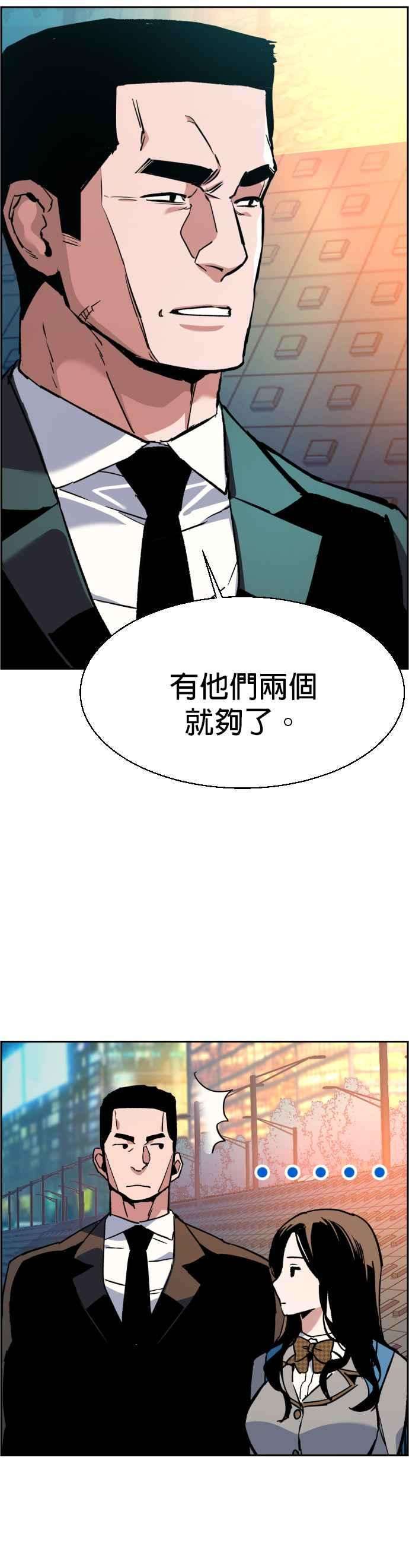 入学佣兵35话
