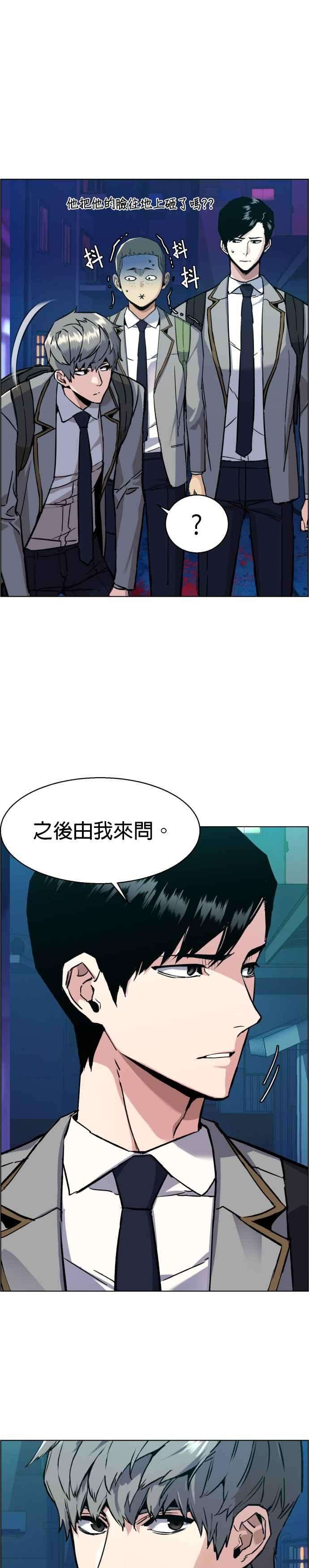 入学佣兵36话