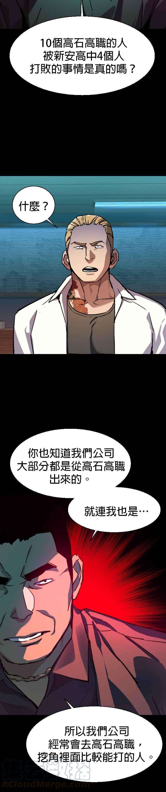 入学佣兵36话