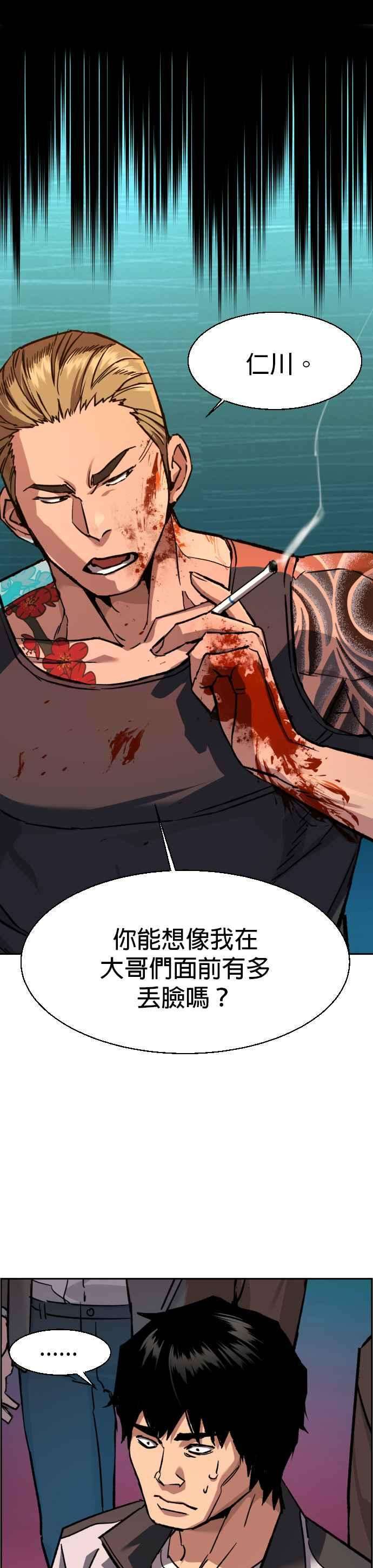 入学佣兵36话