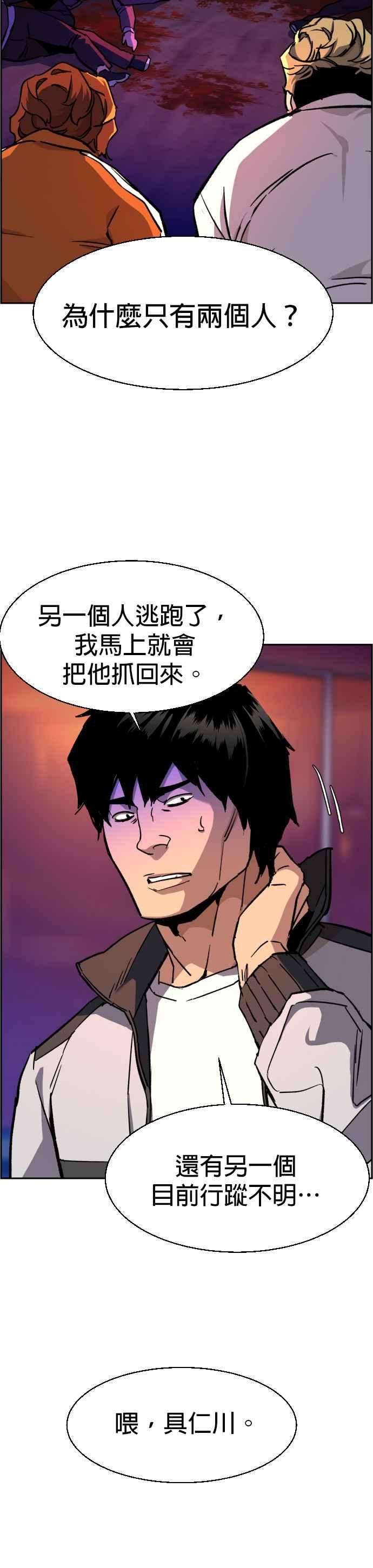 入学佣兵36话