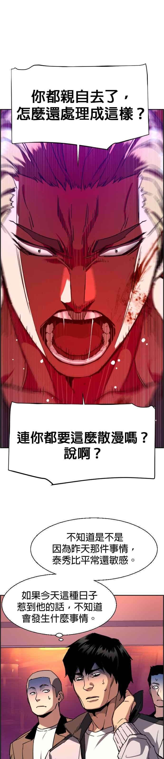 入学佣兵36话