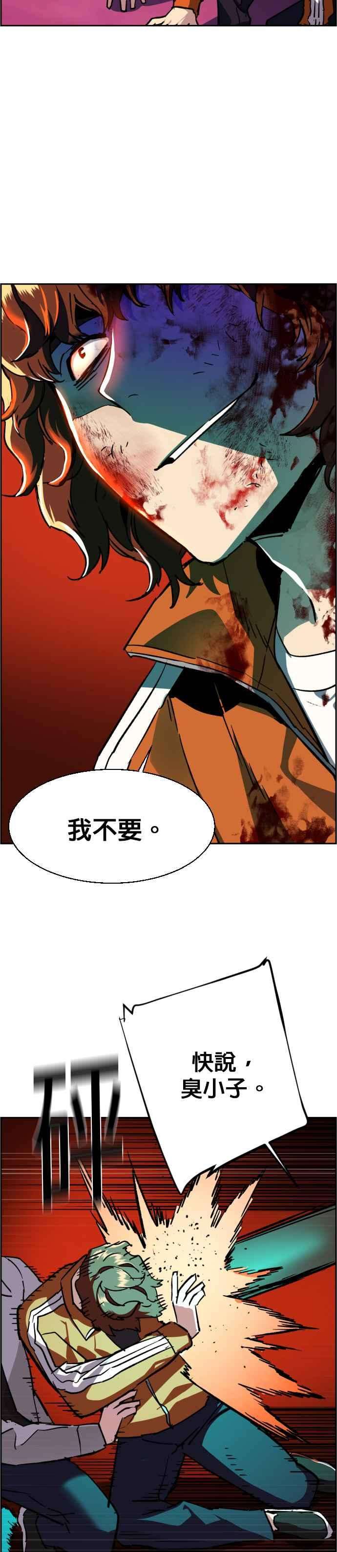 入学佣兵36话