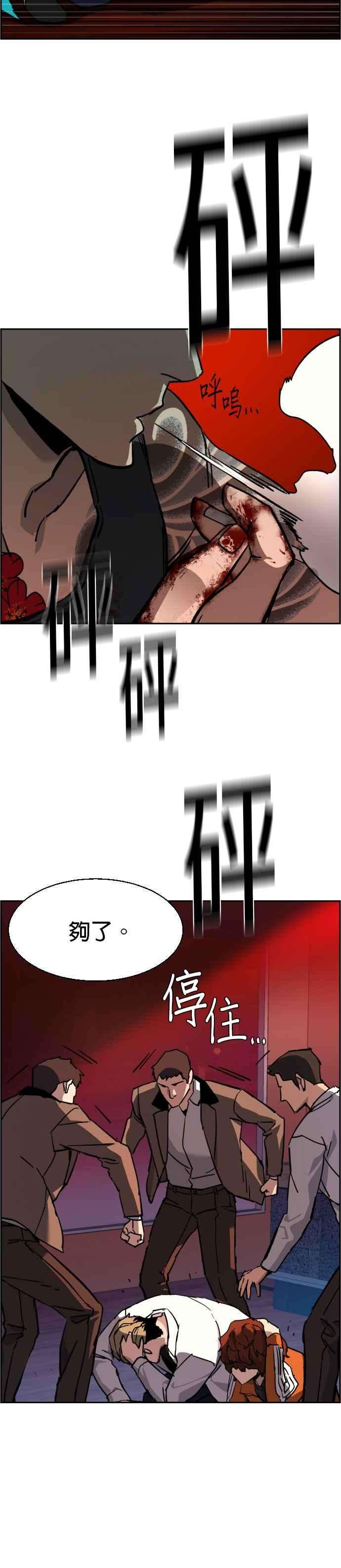 入学佣兵36话