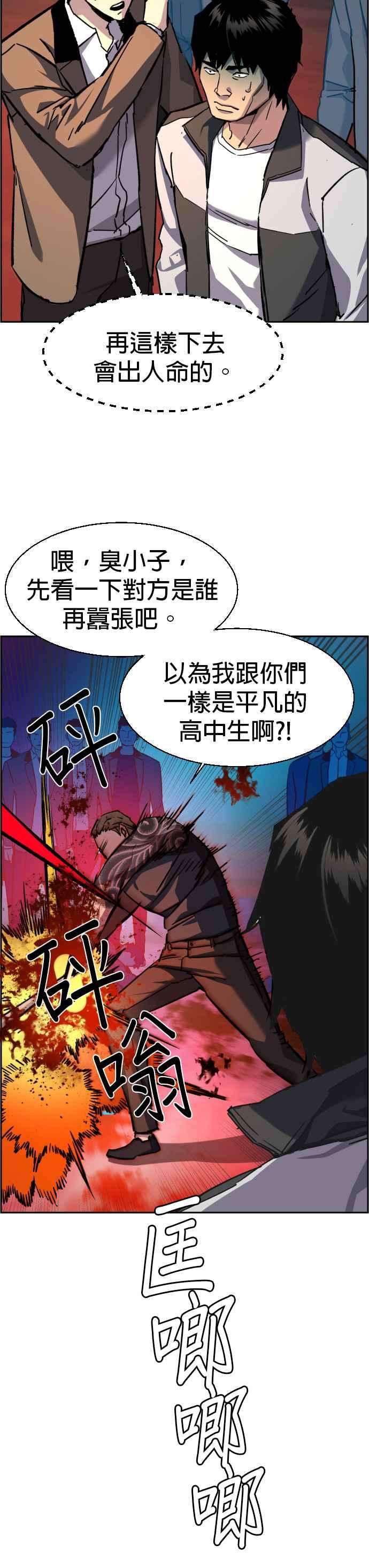 入学佣兵36话