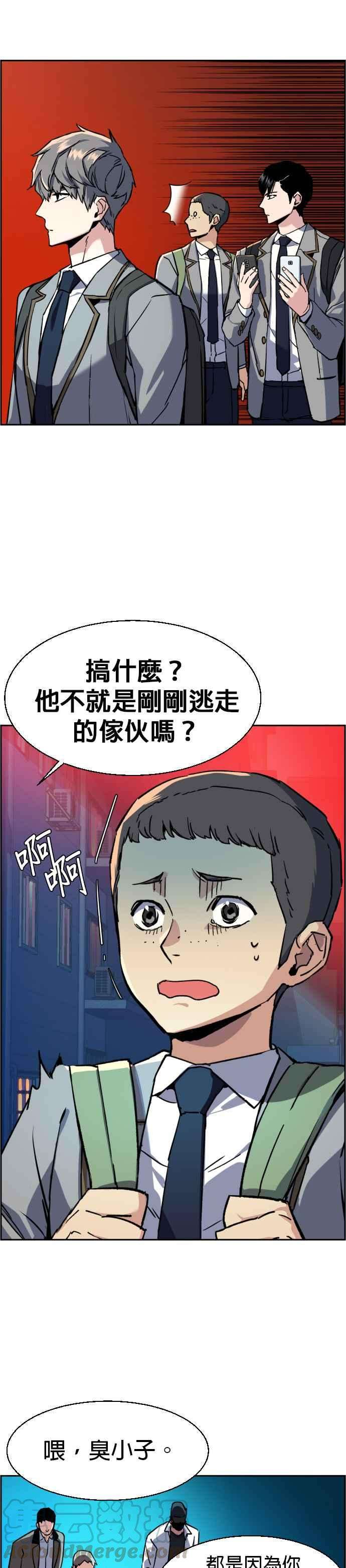 入学佣兵36话