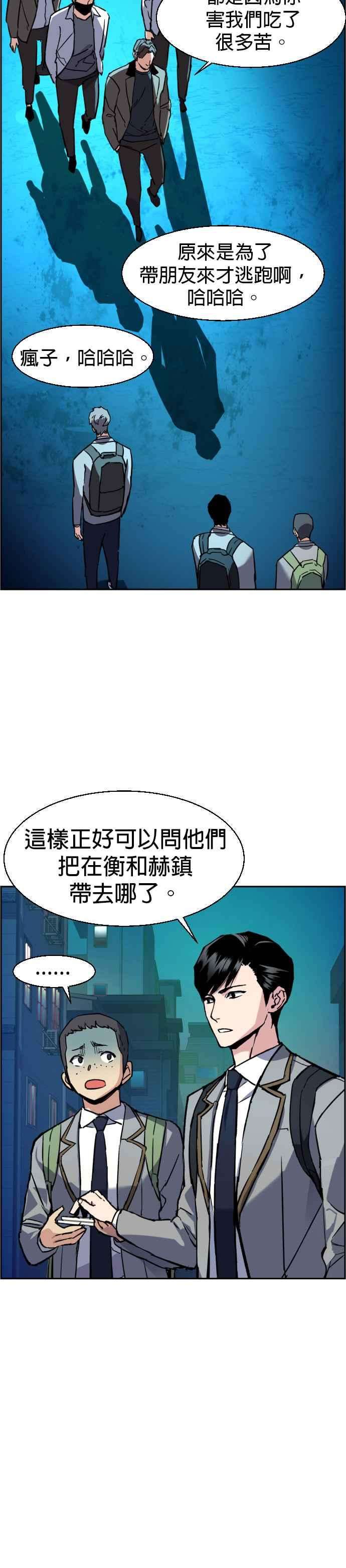 入学佣兵36话