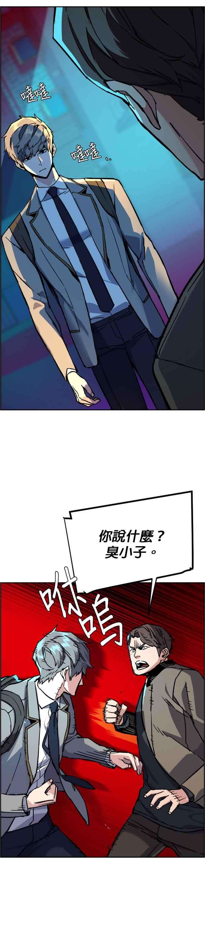 入学佣兵36话