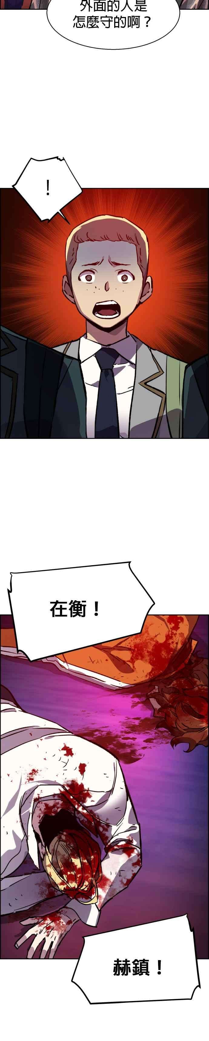 入学佣兵37话