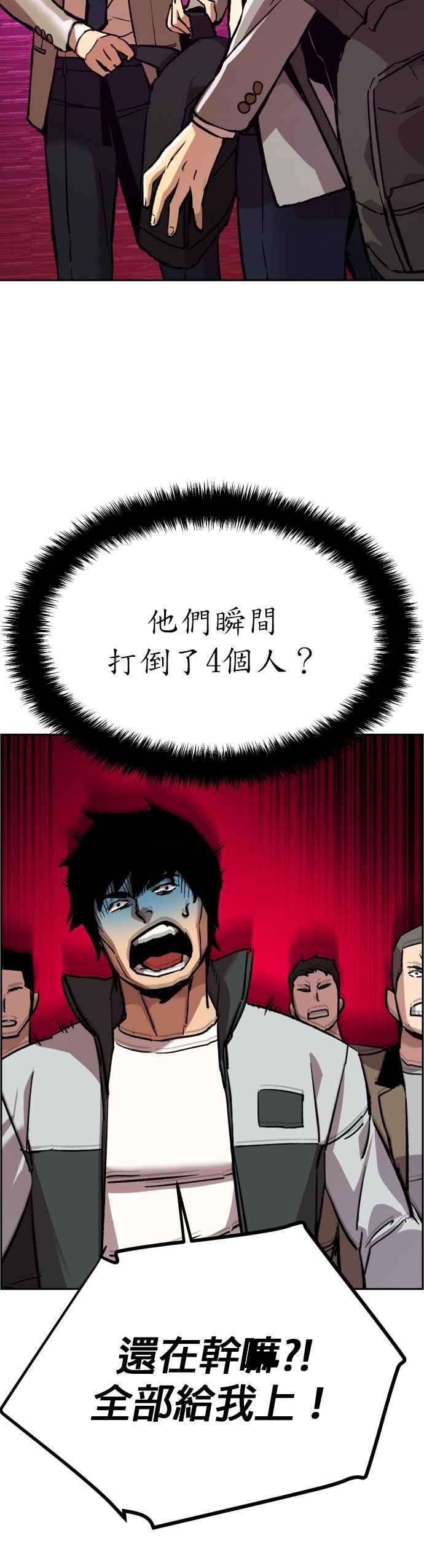入学佣兵37话