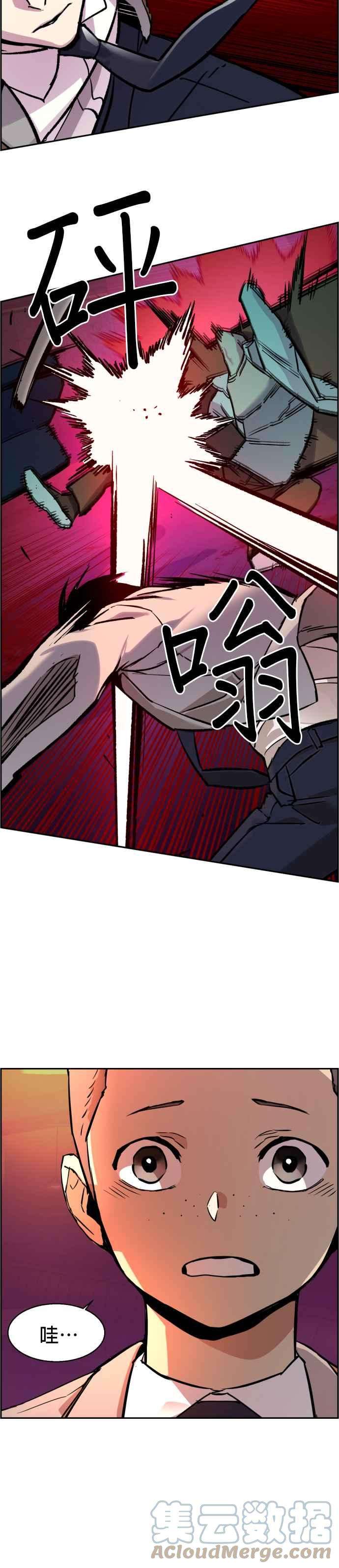 入学佣兵37话