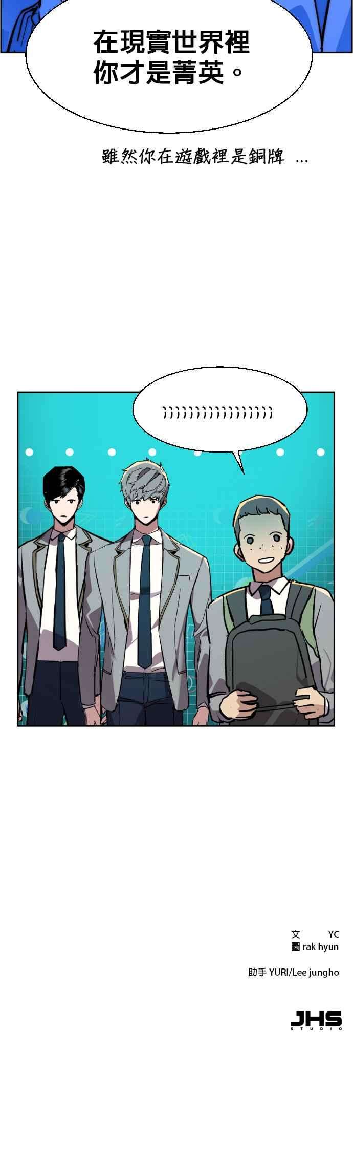 入学佣兵37话
